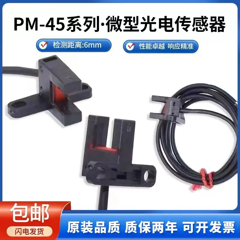 Original U-shaped slot switch PM-T45 Y45 K45 L45 L25 U25 R45 F45 25-P C3 R