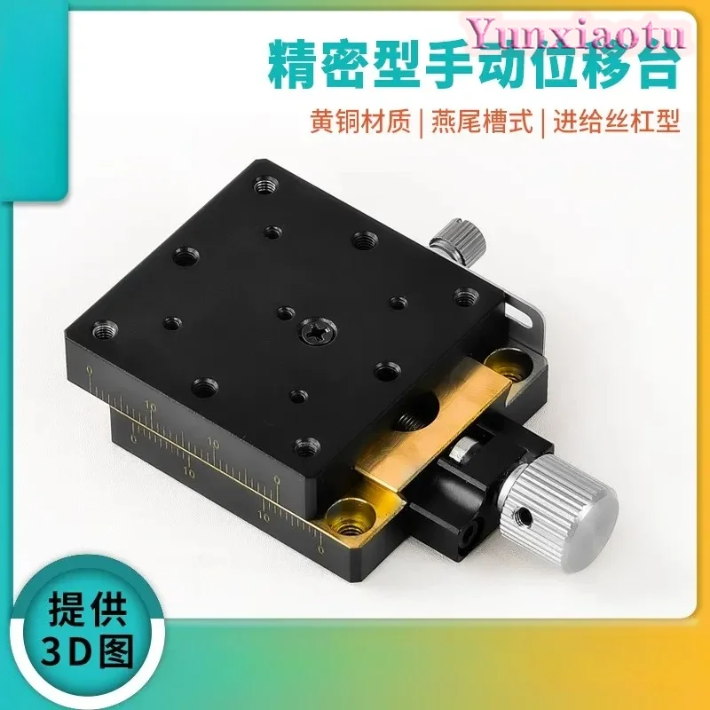 X/XY axis displacement slide table XEG/XYEG25/40/60 copper alloy dovetail groove manual displacement table