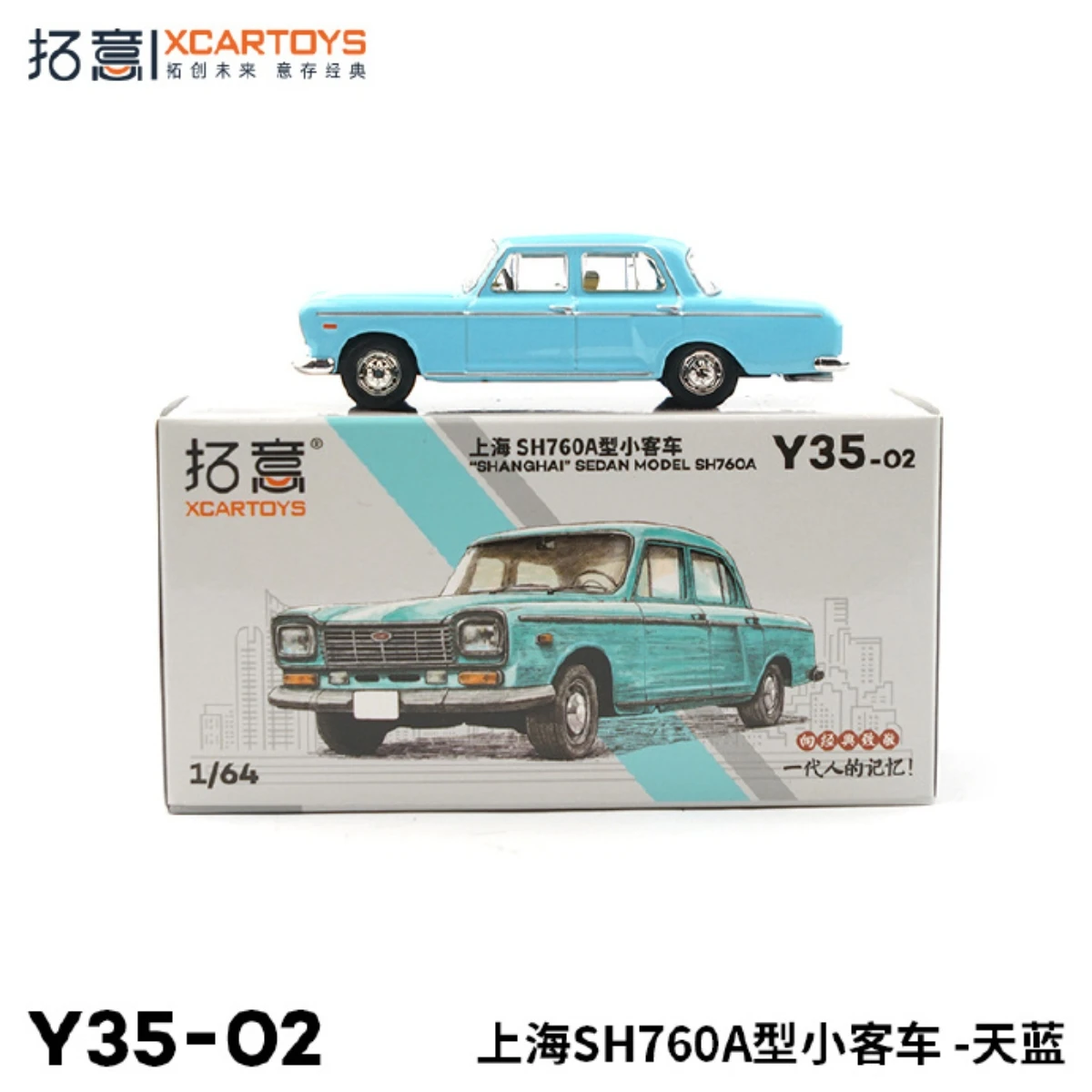 XCARTOYS 1:64 SH760A Diecast Model Car