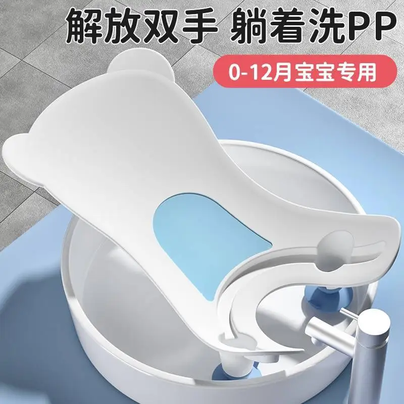 

Butt Washing Artifact Baby Bottle Basin Bath Seat for Counter Cushion Tub Bathing Plastic Bowl