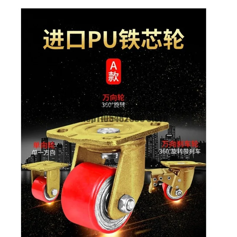 3 inch super heavy duty universal single wheel load-bearing 700KG cart wheel low center of gravity iron core polyurethane