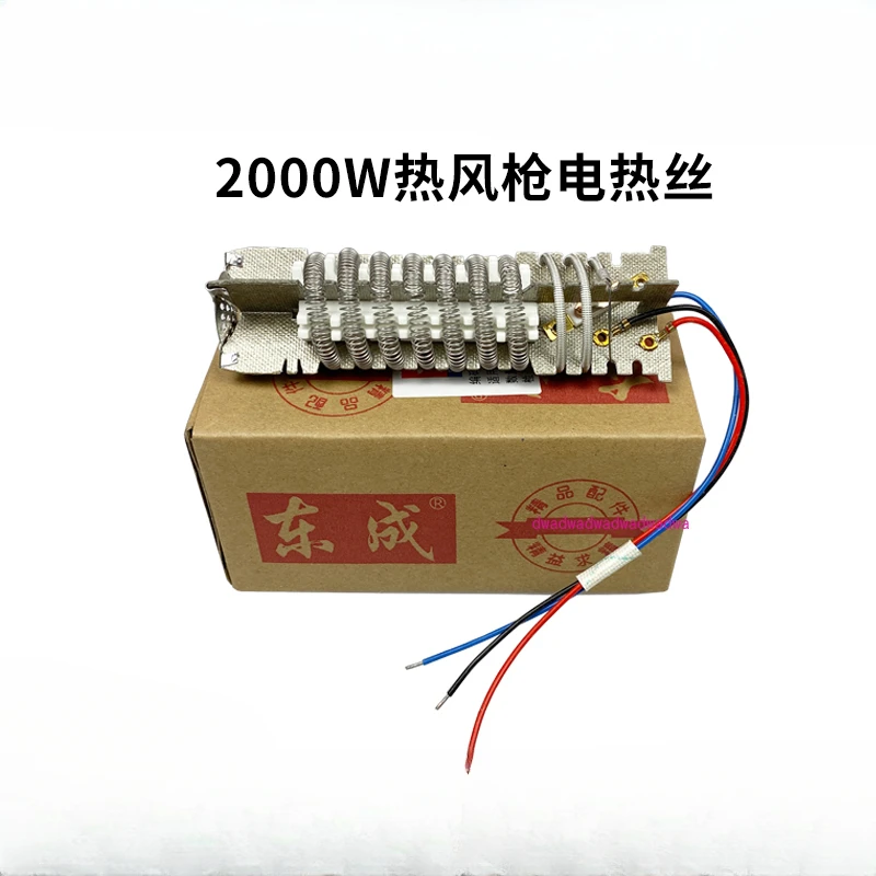 Hot air gun core 2000W electric heating wire hot air gun accessories