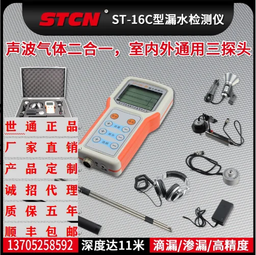 Professional Pipe Leakage Locator for Underground Water Fire Pipe, High Sensitivity Leak Detector Tester Tool