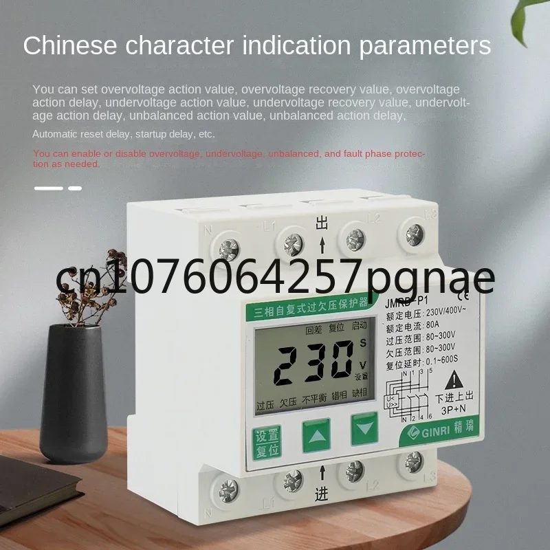 LCD Adjustable Three-Phase Four-Wire over/under Voltage Protective Device with Auto-Reclosing Function. 380V Missing Phase