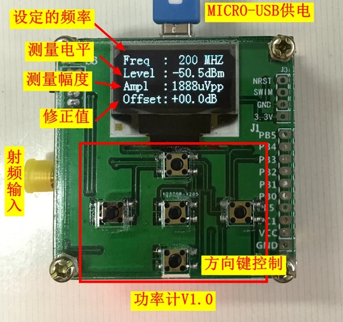 Rf power meter Power meter V1.0 500Mhz -80 ~ 10 dBm RF power attenuation value can be set