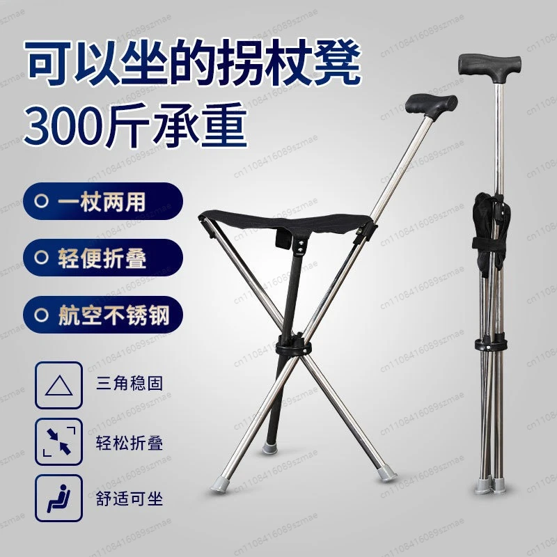 Folding Travel Cane Stool Anti-Fall Thickened Portable Triangular Stool Adjustable Telescopic Seat Cane for Hiking