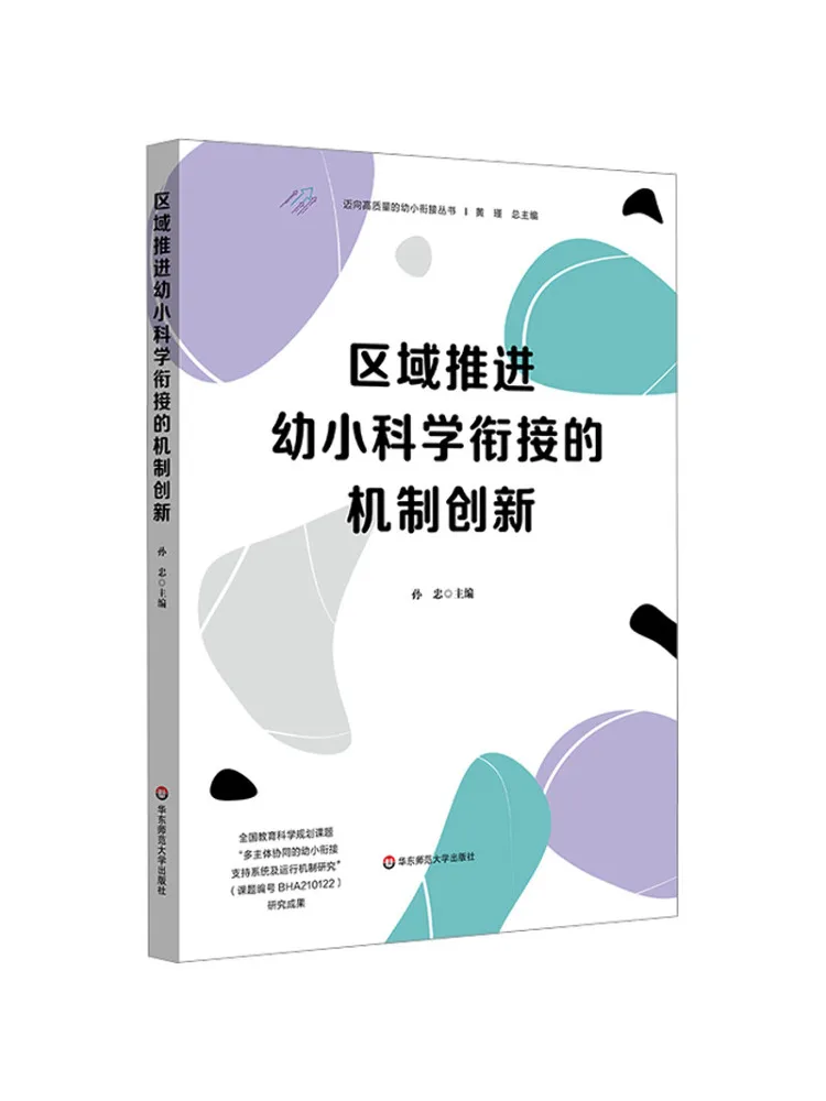 

Book-Winshare Regionally Promoting Innovative Mechanisms For Connecting Early Childhood Science