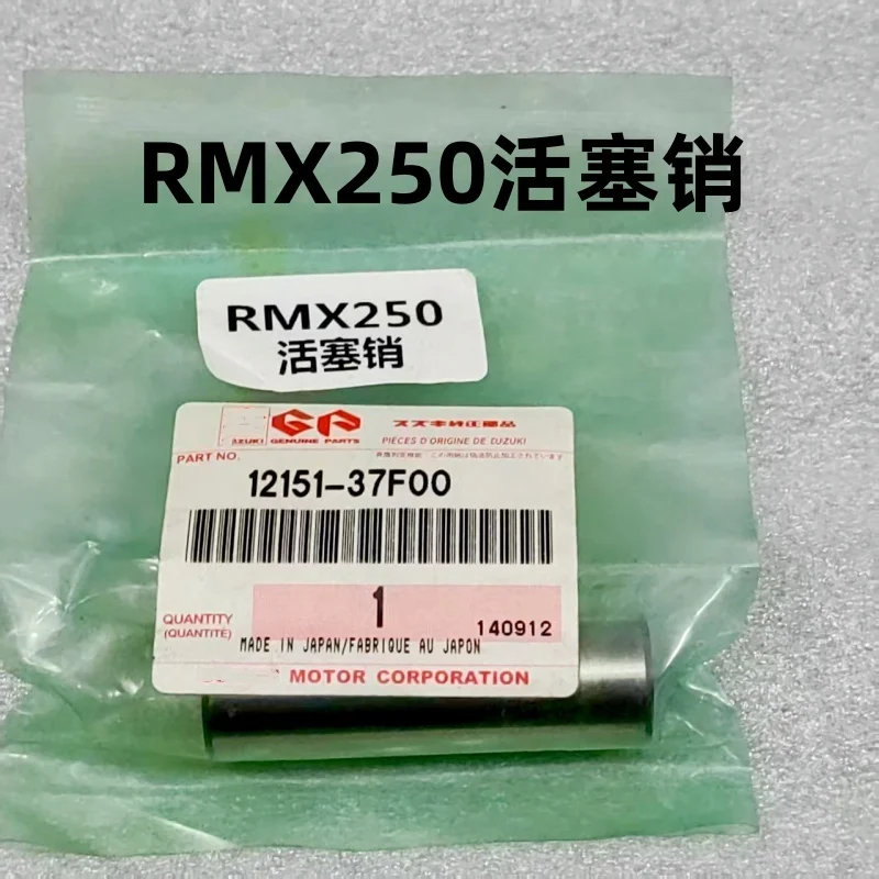 

Поршневые контакты подходят для RMX250S [SJ13A-SJ14A]