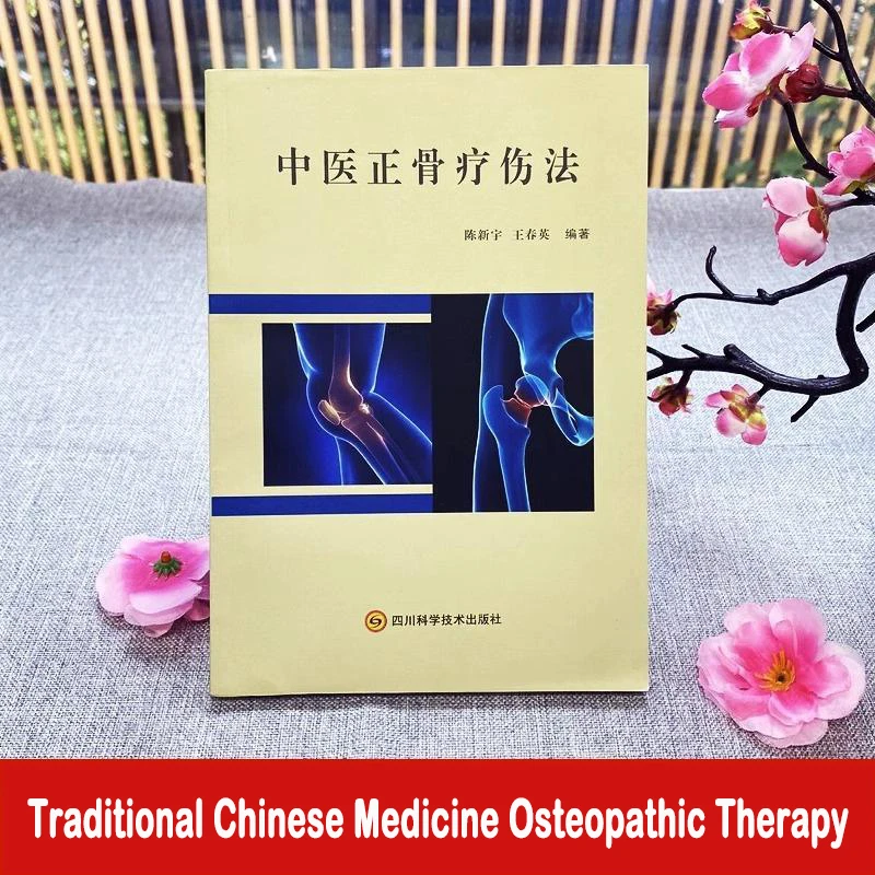 Libros de tratamiento de lesiones en el hueso, ilustración gráfica de terapia de ajuste de huesos, medicina tradicional china