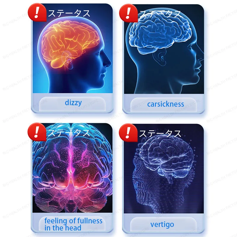 دوخة الرأس، رقعة الرعاية الصحية من نوع الدوخة، الانزعاج الدوخة، دوار الحركة، رقعة الرعاية الصحية الخارجية