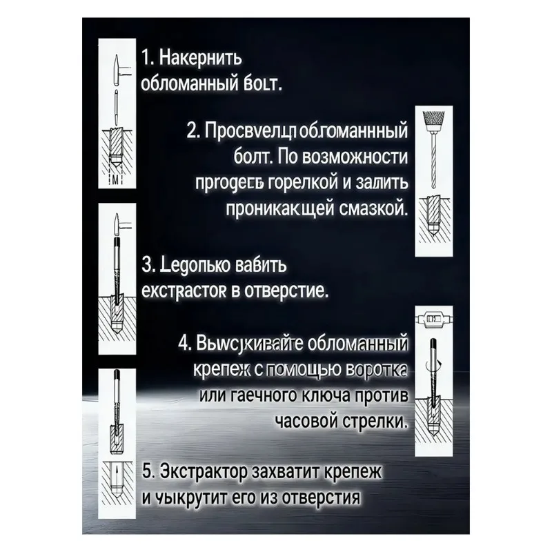 

Набор из 6 экстракторов для болтов ABKO-Durable Steel, 4-25 мм, для поврежденных винтов, инструмент для легкого удаления, идеально подходит для проектов DIY и ремонта