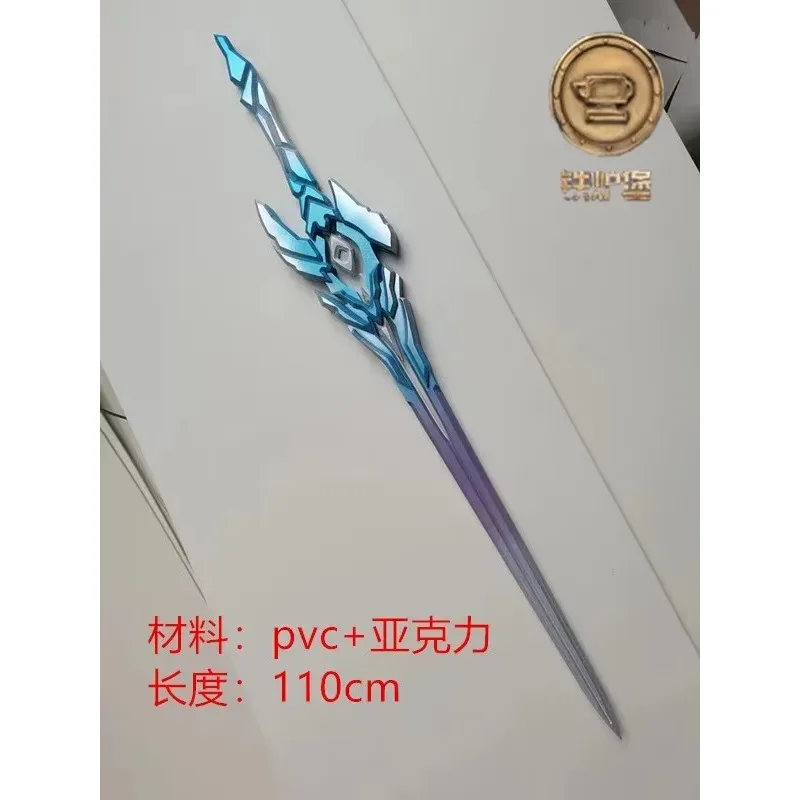 

Jingliu Sword Honkai: Star Rail Cosplay Props Halloween Christmas Fancy Party Costumes Accessories