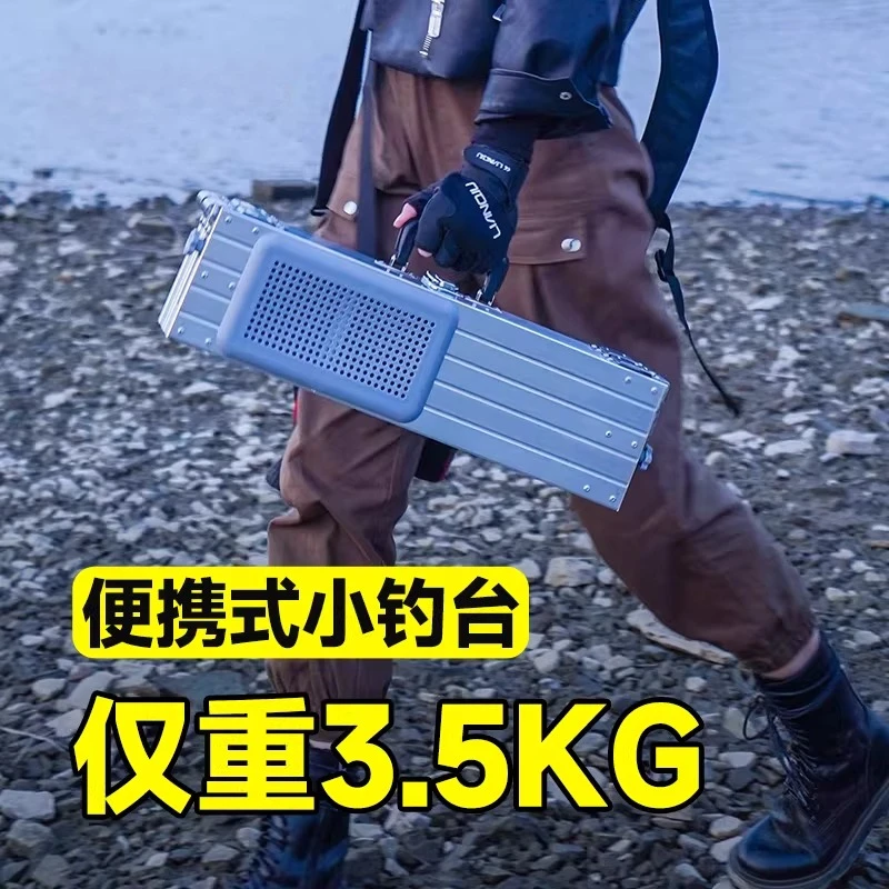 

Ultra-light aluminum alloy folding fishing platform mini all-in-one portable fishing platform