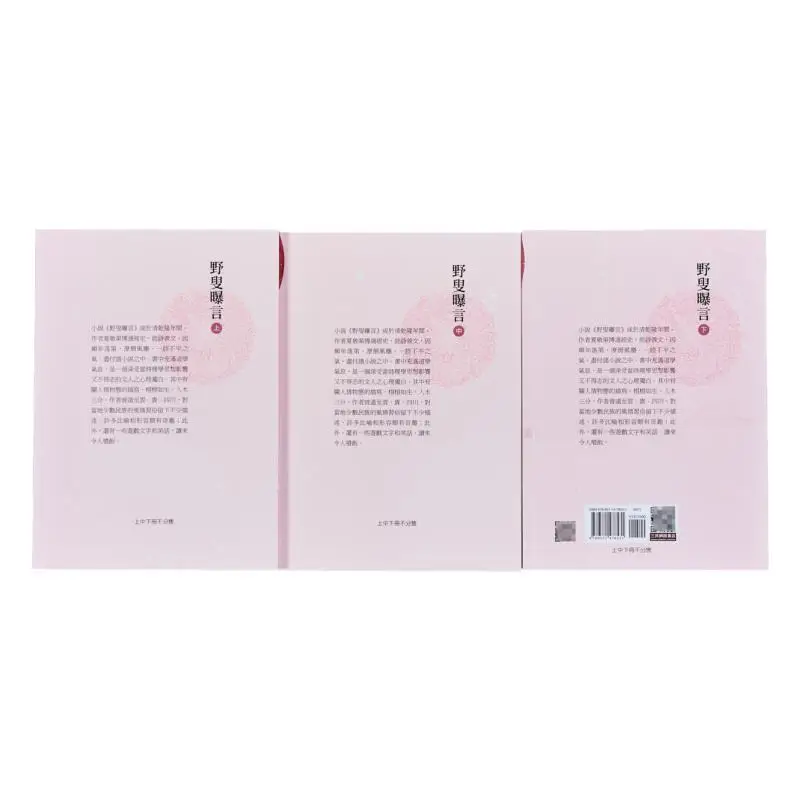 The Wild Old Mans Words Part 1  MiddleLowerFlatSecond Edition 9789571478531