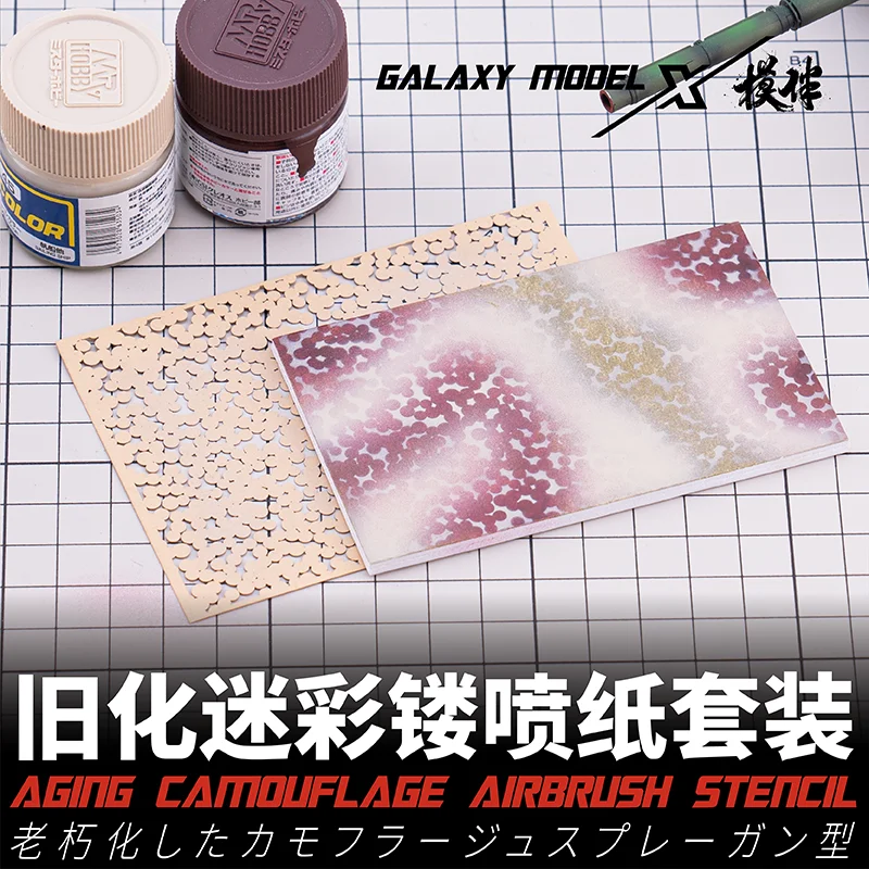 Model aging effect Leaky spray paper set Leopard camouflage Light and shadow effect Precise engraving For 1/32 1/35 model use