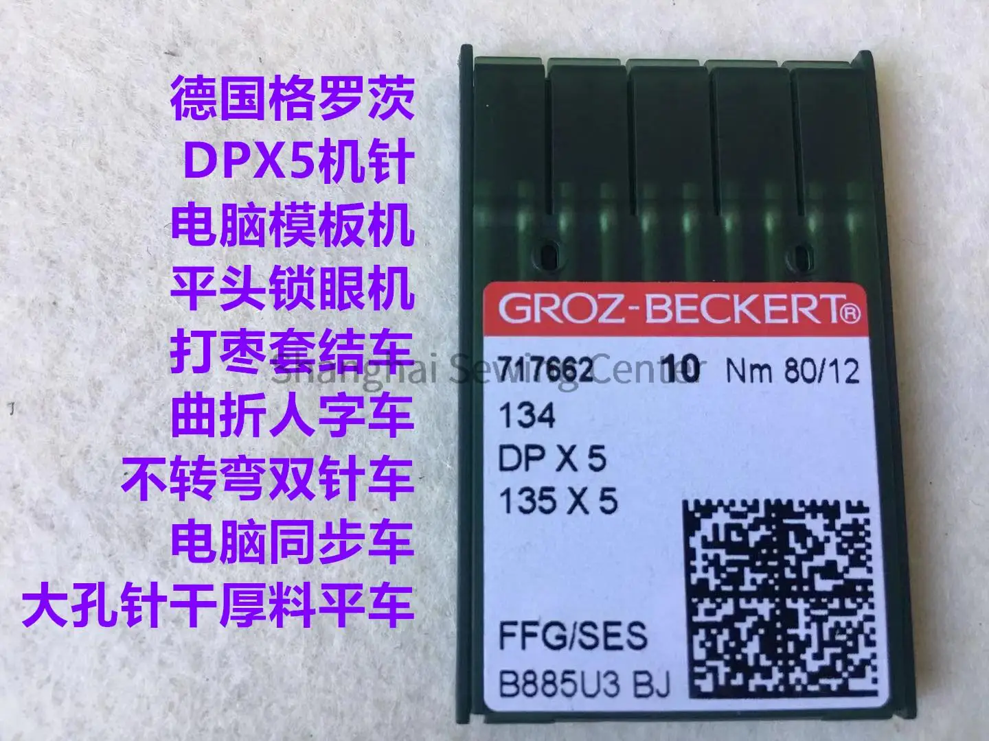 10pcs Groz DPX5 Needle German Groz-beckert Needles Double Needle Thick Material Large Hole Needles 134 135*5 10Nm 12 14 16 18