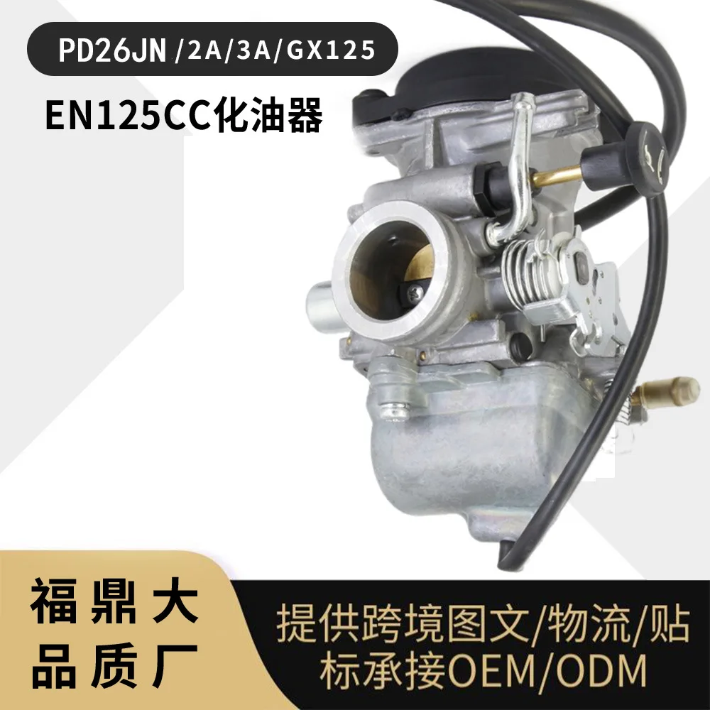 motorcycle-carburetor-pd26jn-for-gn125-gs125-gx125-en125-a-2a-3a-models-high-performance