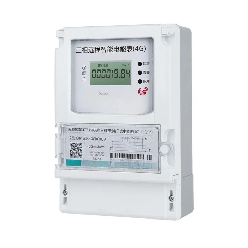 380V three-phase household smart meter remote prepaid Bluetooth scan code paid meter