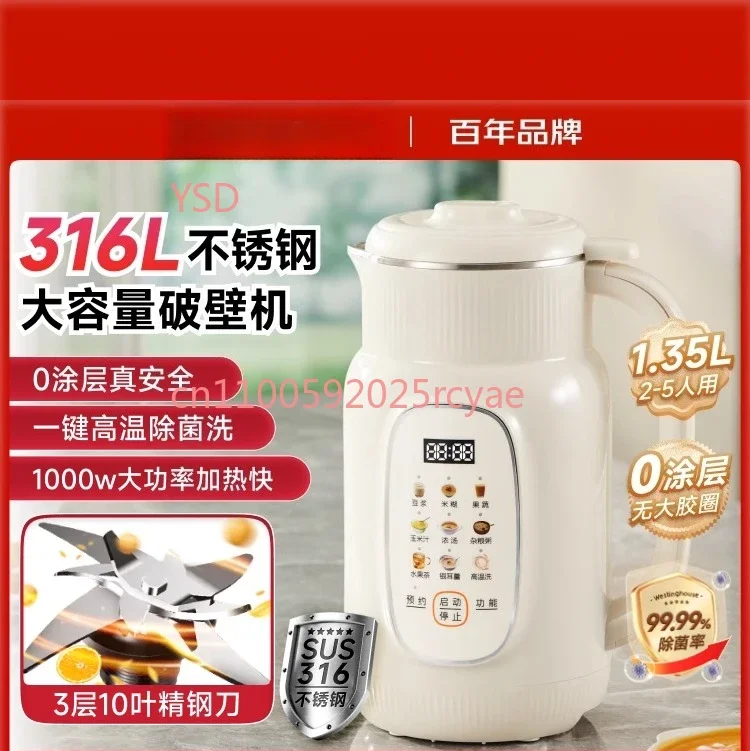 wall breaker, household automatic, low noise, multi-functional, small new official flagship genuine soy milk machine G10.