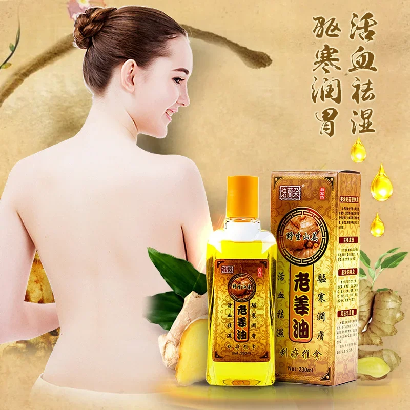 Pure Plant Essential Oil Ginger Body Massage Oil 230ml Kneepad Thermal Body Scrape Therapy SPA,Dampness, Detoxification