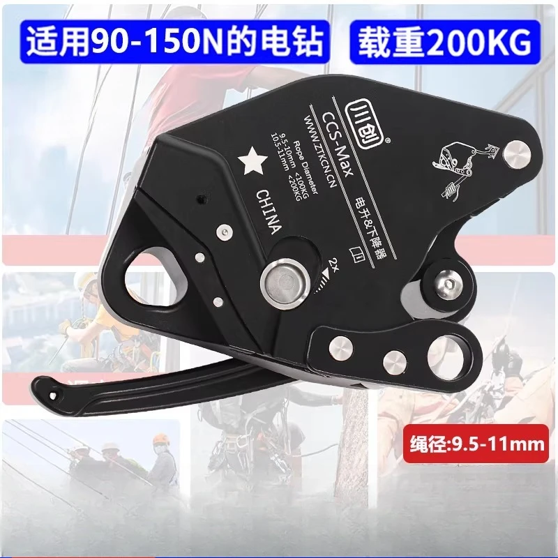 High altitude equipment electric pulley ascent and descent device climbing rope device