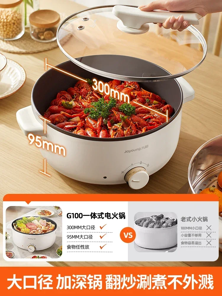 Joyoung electric hot pot household cooking hot pot multi-functional all-in-one electric hot pot student dormitory non-stick