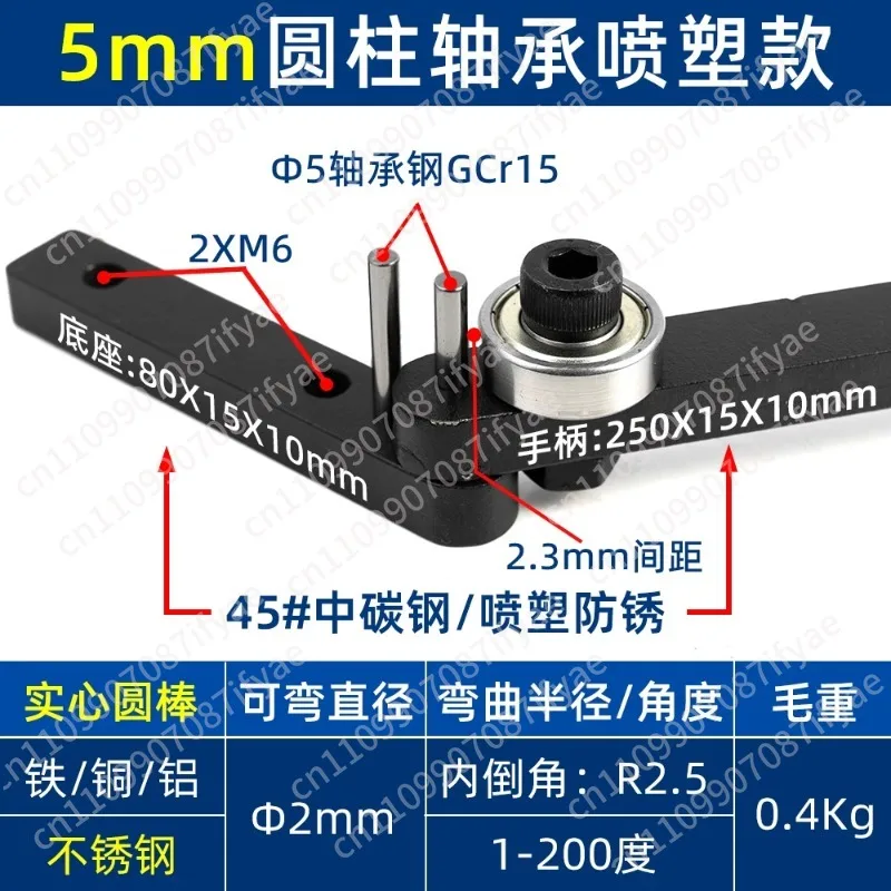 Steel bar bending machine Manual steel wire Small manual wire bending hook Round steel bending machine tool