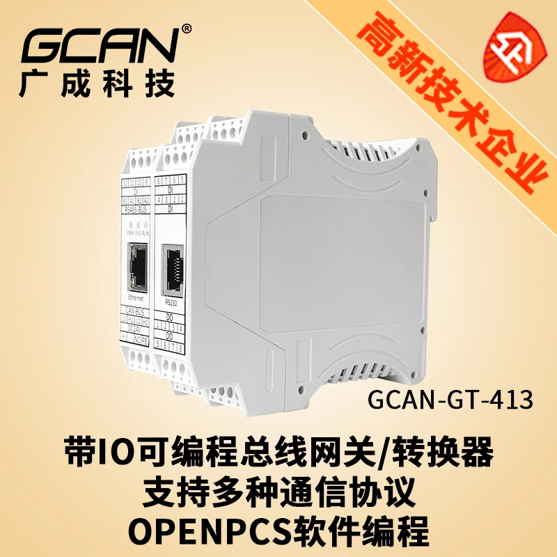 Gcan-gt Programmable Bus Interface Serial Port Ethernet Port Communication Protocol Openpcs Conversion Gateway