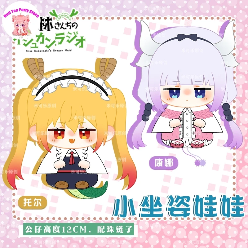 

Kanna Kamui Tohru Sitting Posture Cotton Doll Cute Game Cartoon Plush Pendant Toys Cosplay 12cm Keychain Plushie Gift