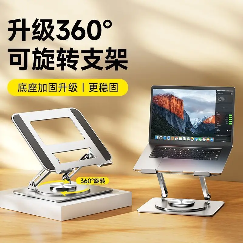 360 ° Rotating Laptop Stand Desktop Heightening Rack Adjustable Suspended Cooling Base 360-Degree Bracket