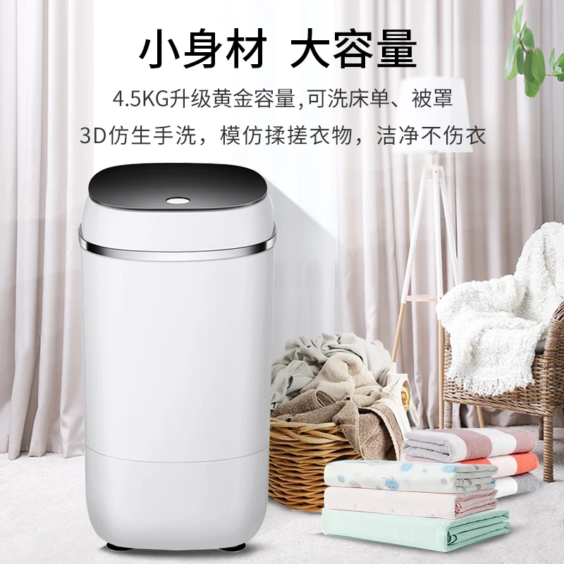 

Xiaoya brand 4.5KG mini washing machine small household single bucket semi-automatic elution one washing machine portable