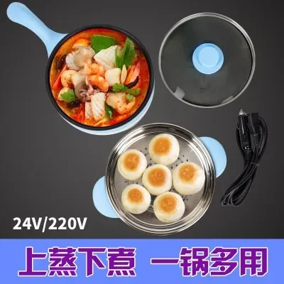 Car electric cooking pot 24v truck electric frying electric hot pot cooking car steaming stew pot Special for trucks hotpot