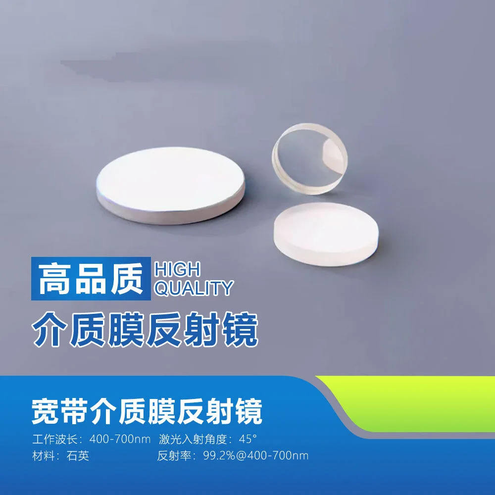 Broadband Dielectric Film Mirror/wavelength 400-700Nm Mirror/45Du Incidence 400-700Nm Mirror