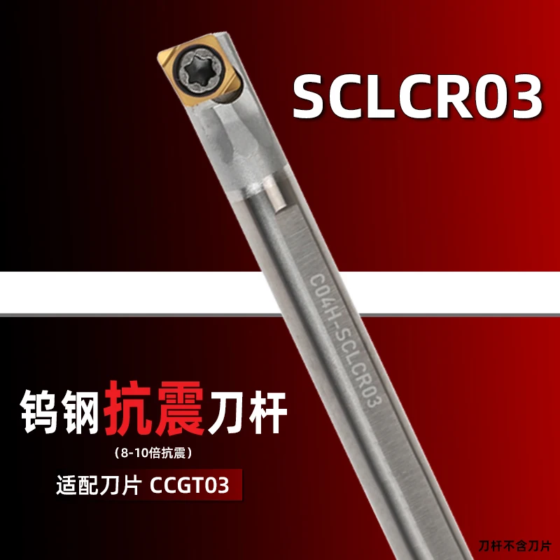 SCLCR SCLCL 텅스텐 카바이드 내진 내부 커터 섕크, 선삭 공구, SCLCR03 SCLCR04 SCLCR06 SCLCR09, 4mm, 5mm, 6mm 