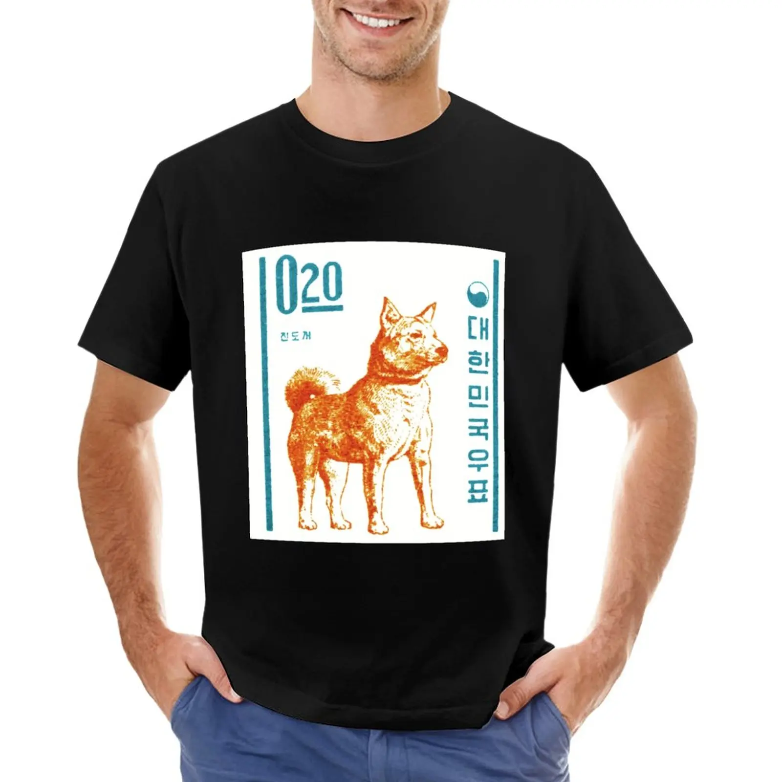 1962 Korea Jindo Dog Postage Stamp T-Shirt boys white t shirts anime clothes vintage clothes t shirts for men