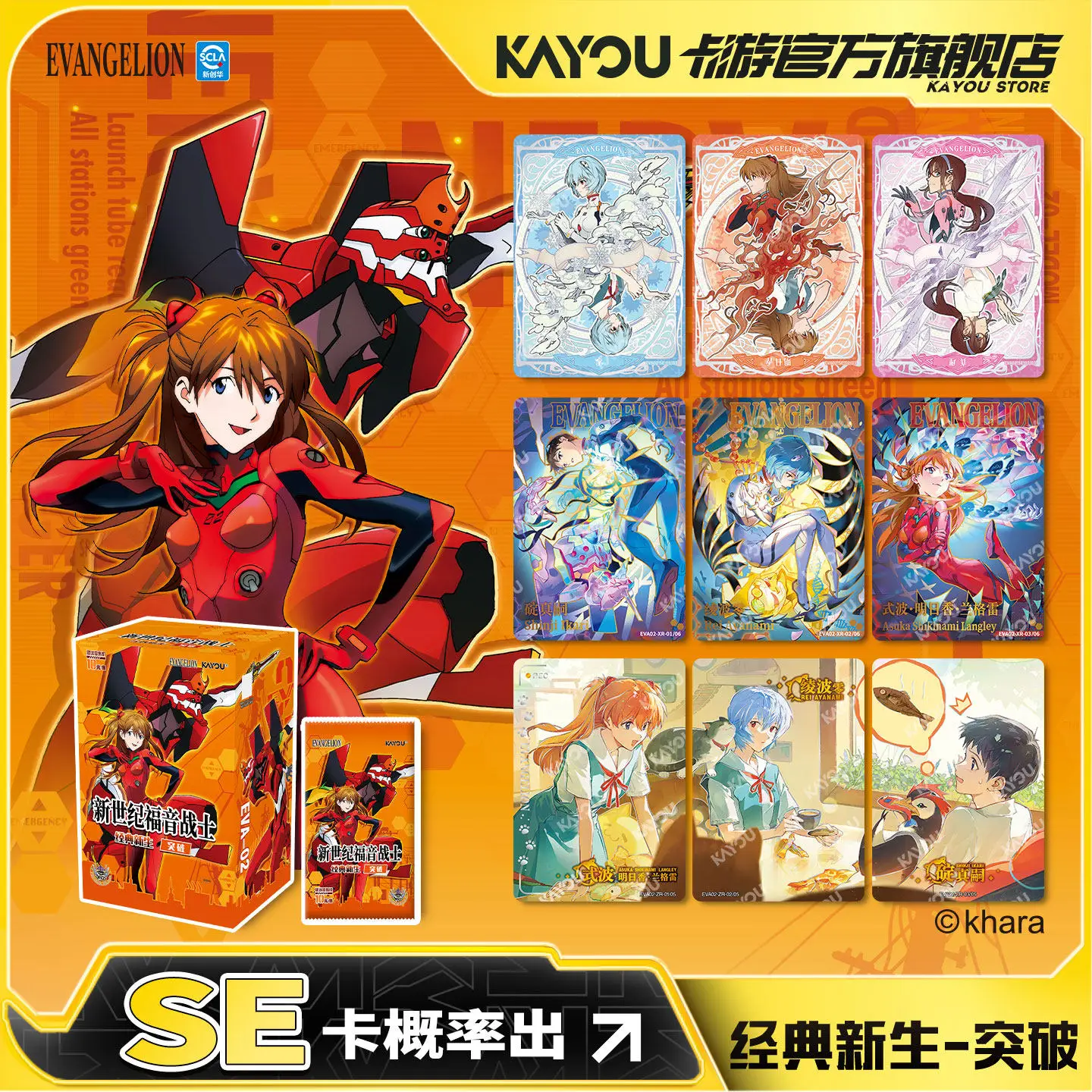 KAYOU Neon Genesis Evangelion Cartoon Characters In Anime And Manga Passionate, Full Of Anime Style Game Trading Cards Mecha