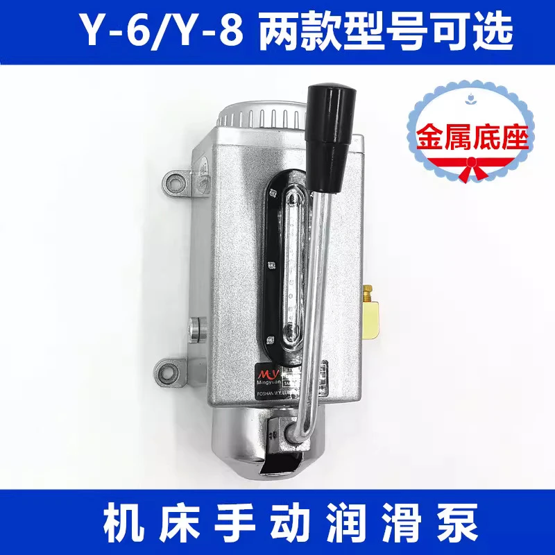 Y-8 manual oil pump Y-6 hand lubrication pump hand pressure oil pump machine tool oil injection punch numerical control lathe,