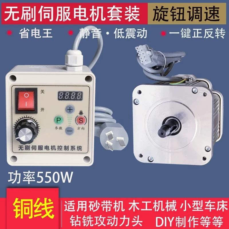 1pcs Brushless Servo Motor Knob Speed Control Belt Sander Woodworking Machinery Letter Saw Lathe