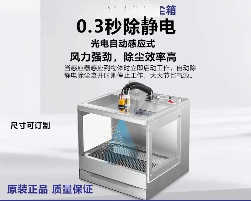 

Electrostatic dust removal box OT6093 electrostatic dust removal blowing box, dust eliminator, plastic