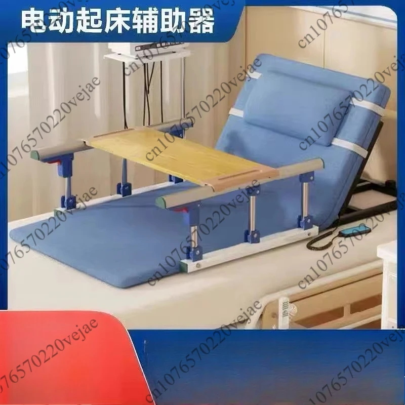 Electric Stand up Aid Elderly Get up Nursing Bed Cushion Back Automatic Lifting Backrest