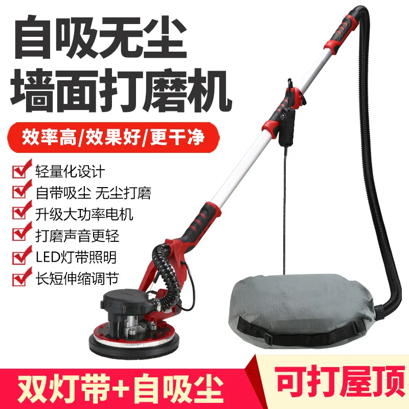 225MM Wall Sander Drywall Sander Putty Grinding Machine Sandpaper Machine Self Suction With Light Long Handle Wall Polisher