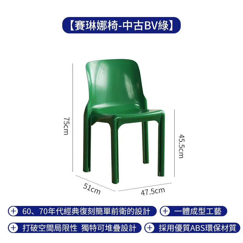 Creative dining chair modern simple home stackable