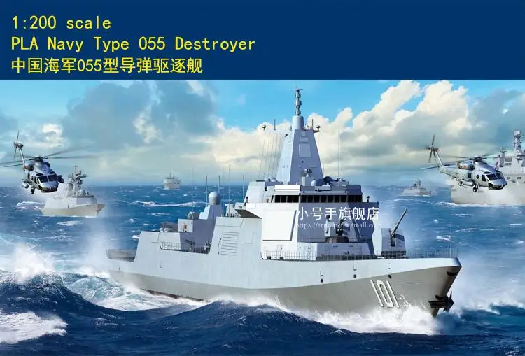 Trumpeter 03620 1/200 PLA Navy Type 055 Destroyer model kit