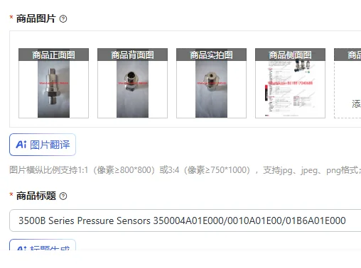 3500B Series Pressure Sensors 350004A01E000/0010A01E00/01B6A01E000