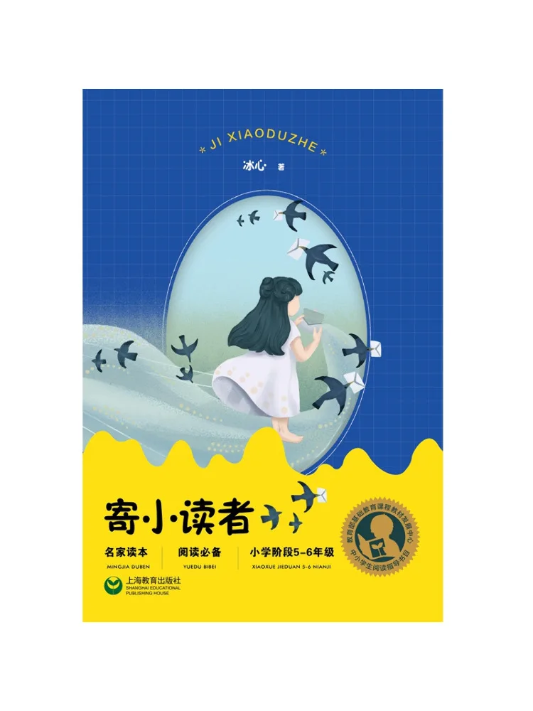 

Книга-конкурс для юных читателей