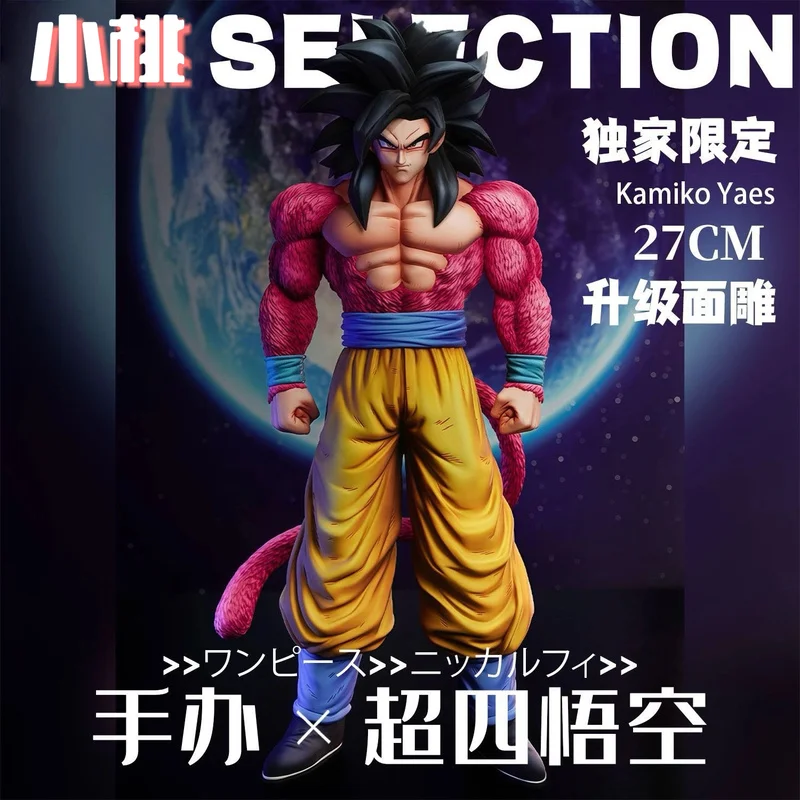 27 سنتيمتر سحابة المسار-سوبر أربعة سون جوكو لعبة دراغون بول أنيمي الشكل المد اللعب Gk نموذج تمثال الحلي المقتنيات الأولاد اللعب الهدايا #1