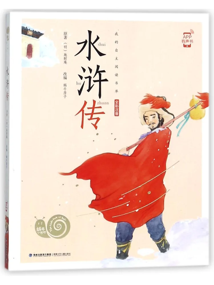 Buch-Winshare Water Margin