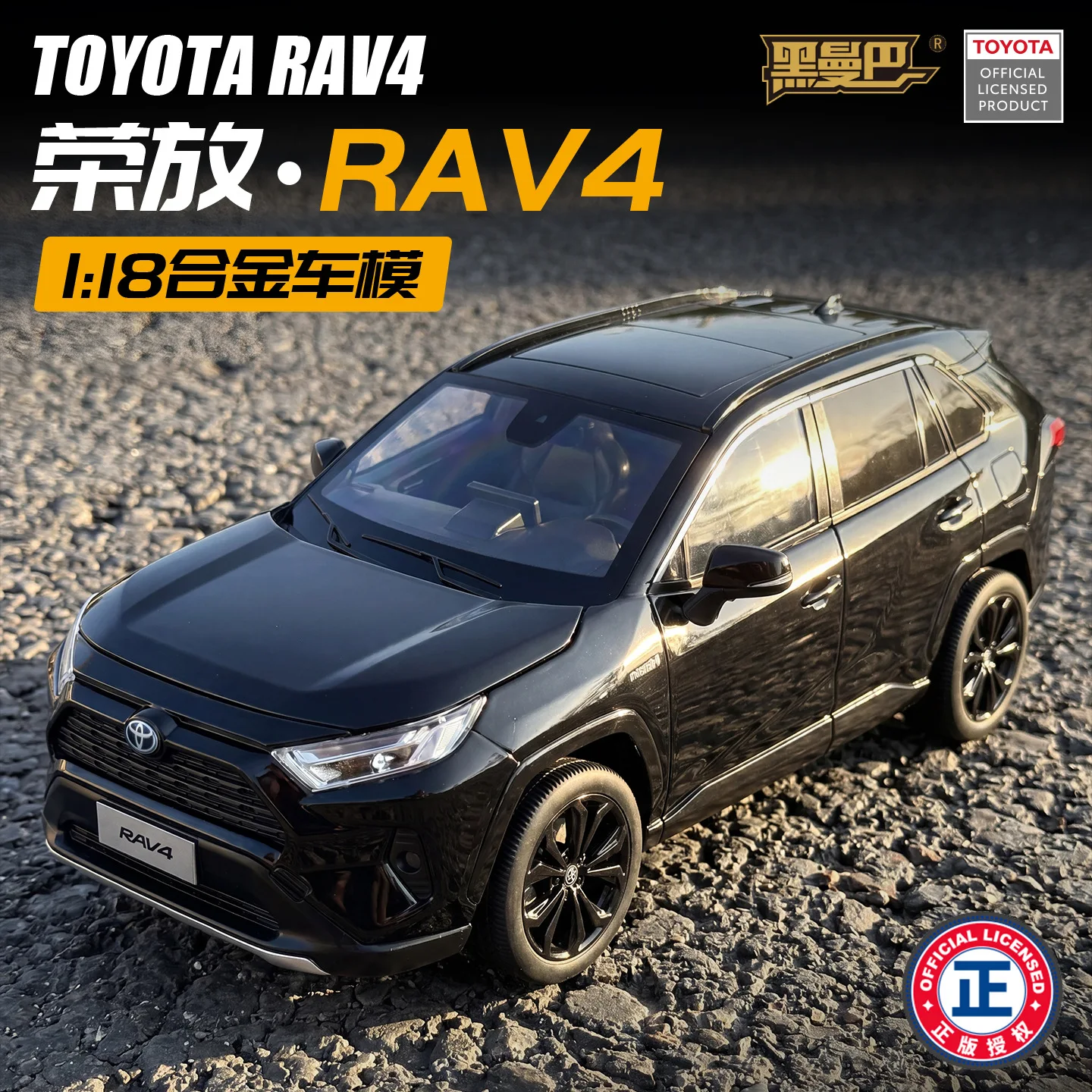 1:18 Scale Realistic Authentic Toyota RAV4 Diecast Model, Premium