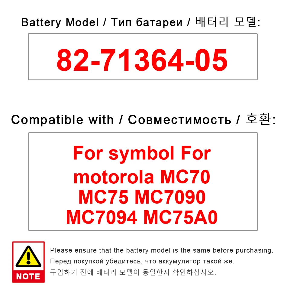 

Аккумулятор мобильного телефона 82-71364-05 3600 мАч для Zebra Symbol Motorola MC70 MC75 MC7090 MC7094 MC75A0