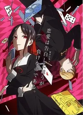 Anime Kaguya-sama: Love Is War Shinomiya Kaguya Fujiwara Chika Art Print Silk Poster Home Wall Decor